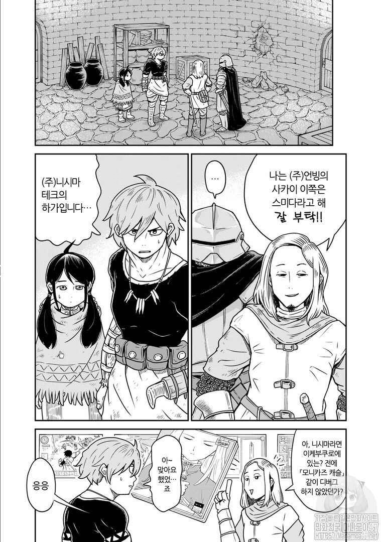 Chapter 3 - Page 5