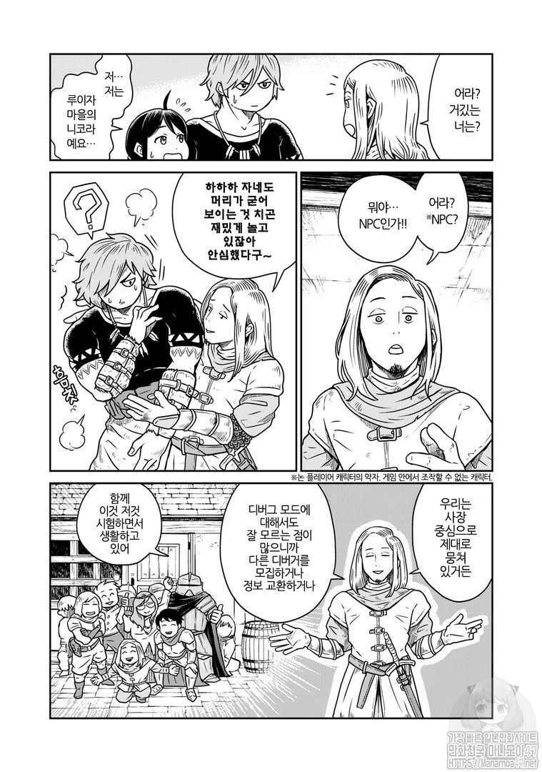 Chapter 3 - Page 6