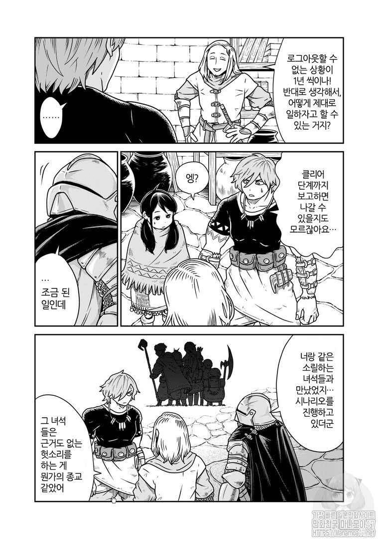 Chapter 3 - Page 8