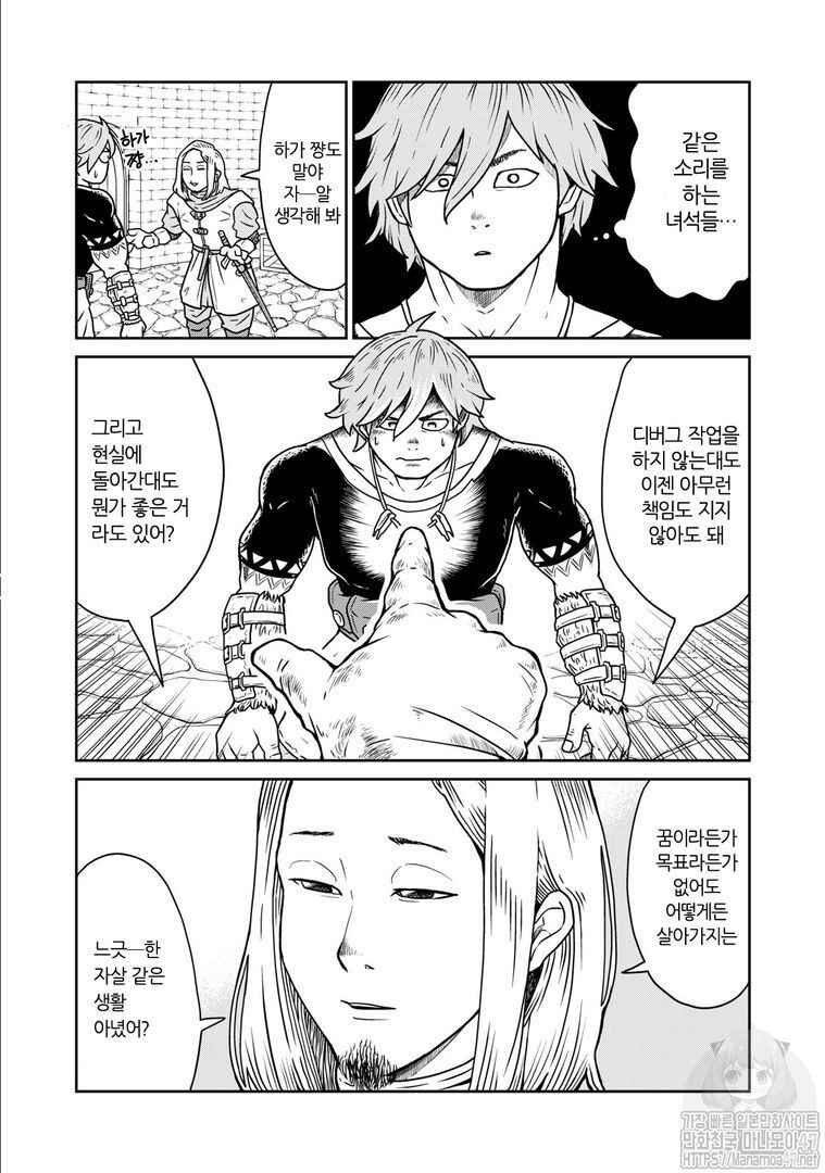 Chapter 3 - Page 9