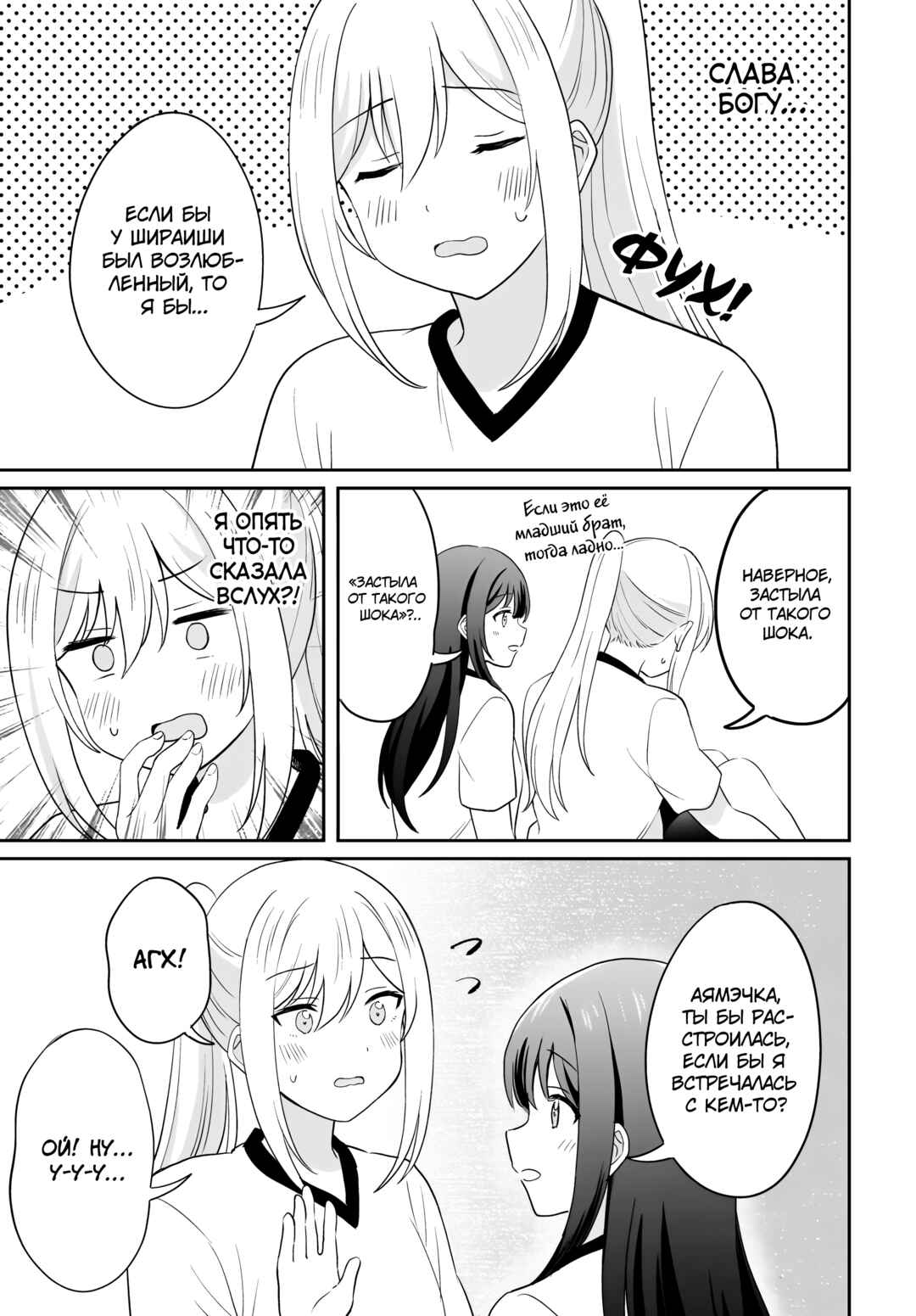 Chapter 10 - Page 13