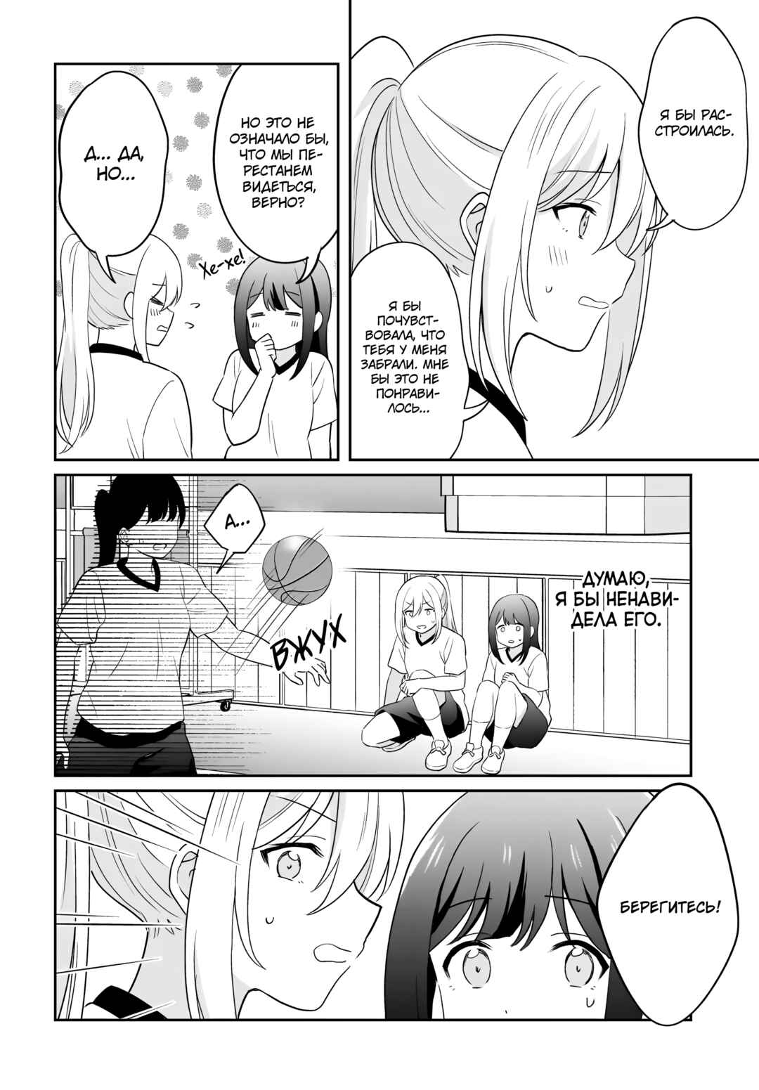 Chapter 10 - Page 14