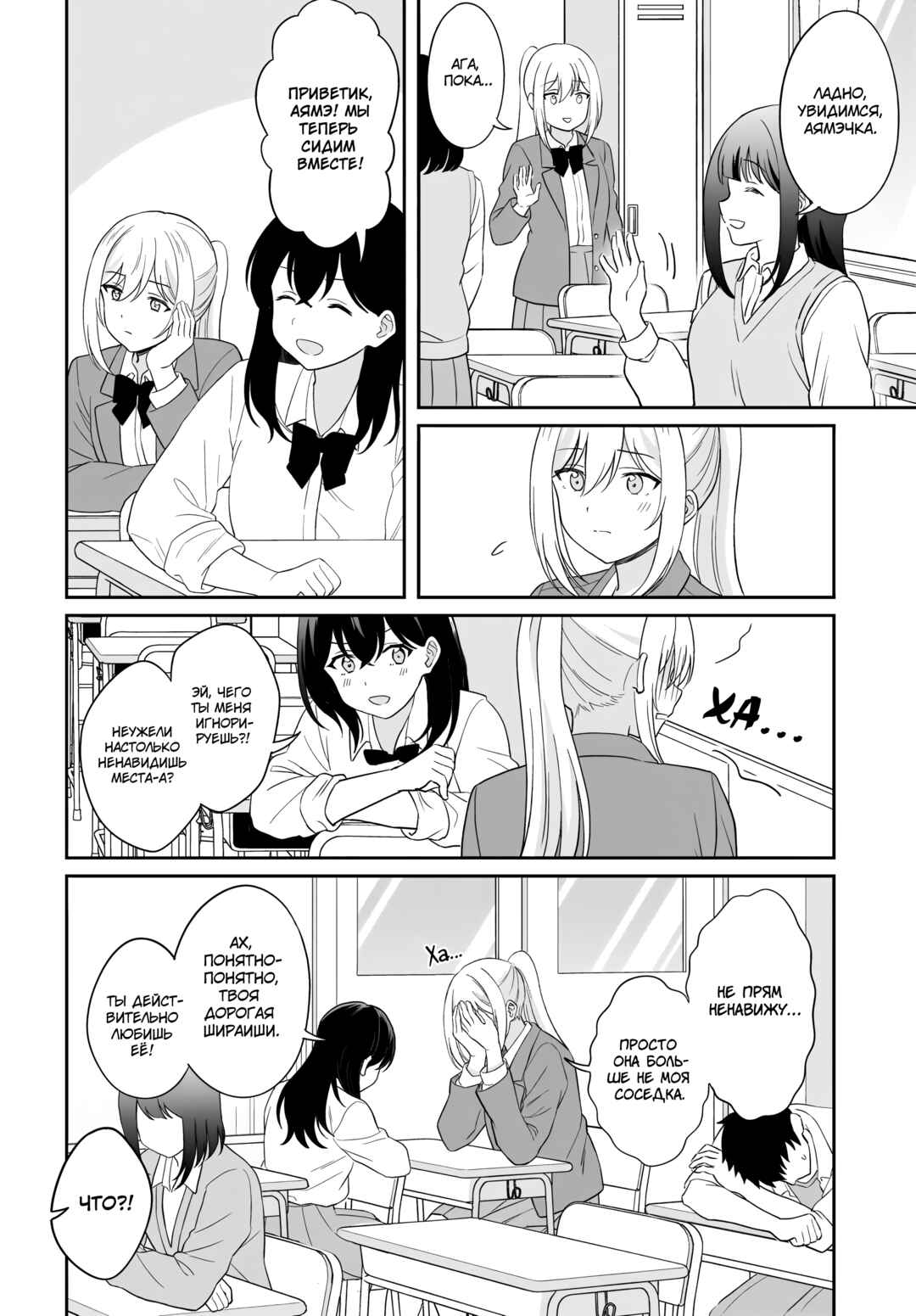 Chapter 10 - Page 2