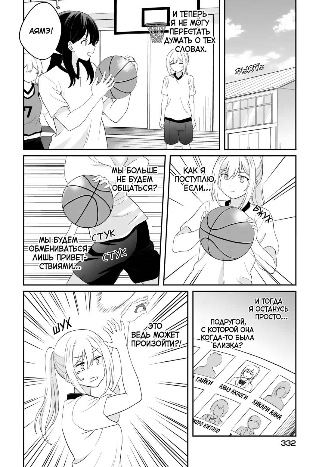 Chapter 10 - Page 6