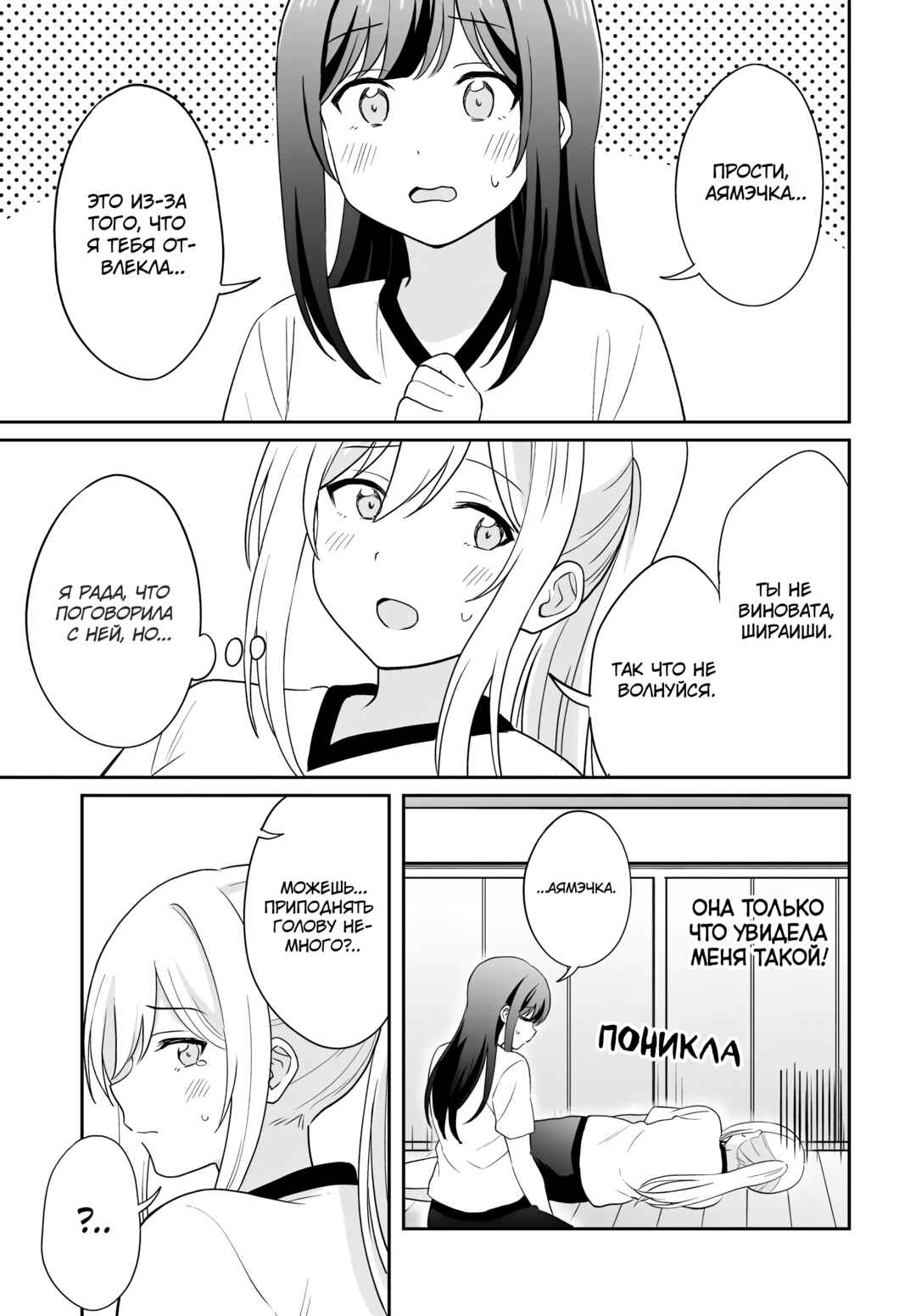 Chapter 10 - Page 9
