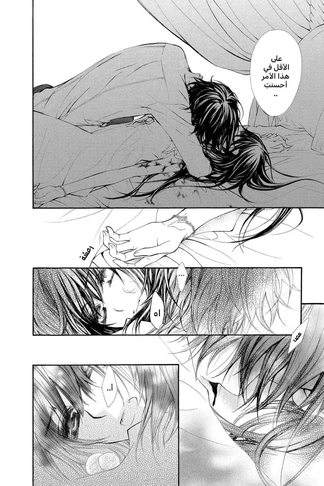 Chapter 61 - Page 6