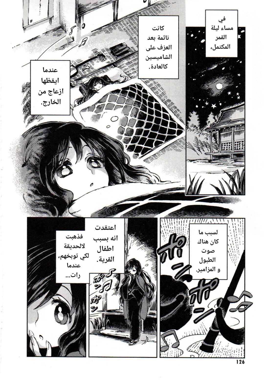 Chapter 5.1 - Page 2