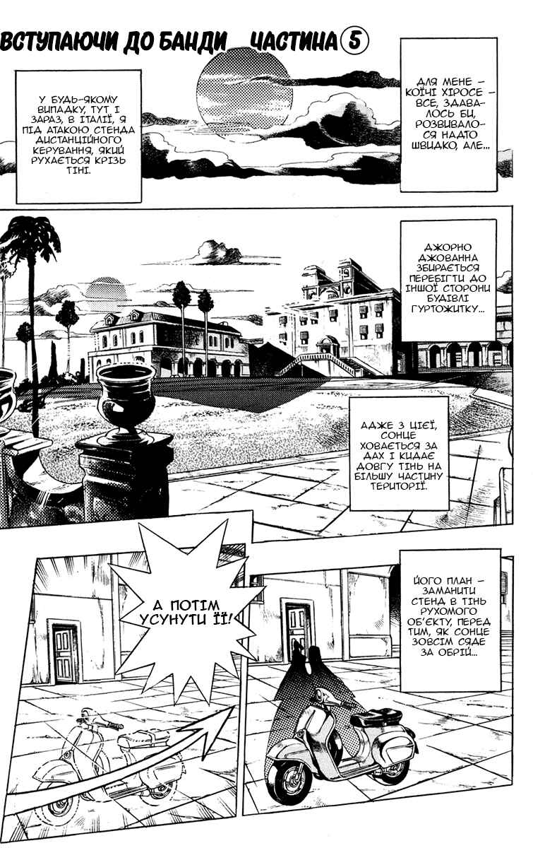 Chapter 15 - Page 1