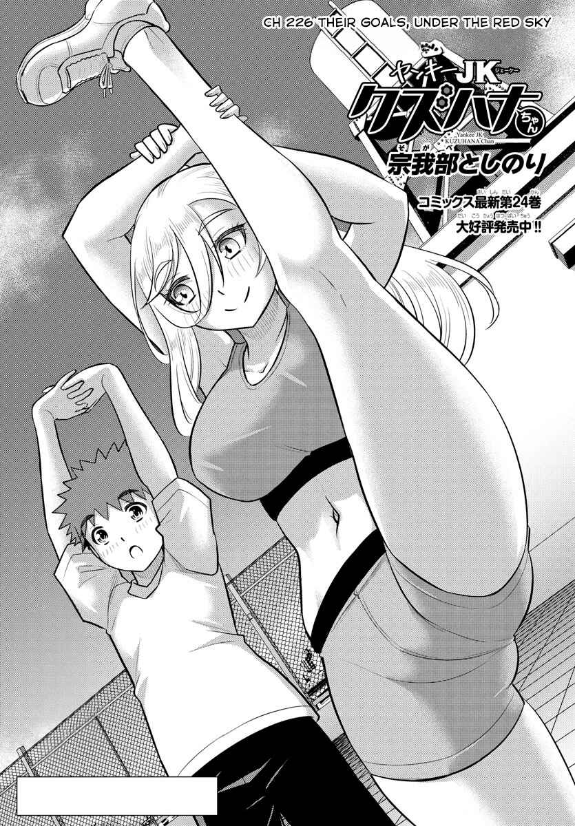 Chapter 226 - Page 1