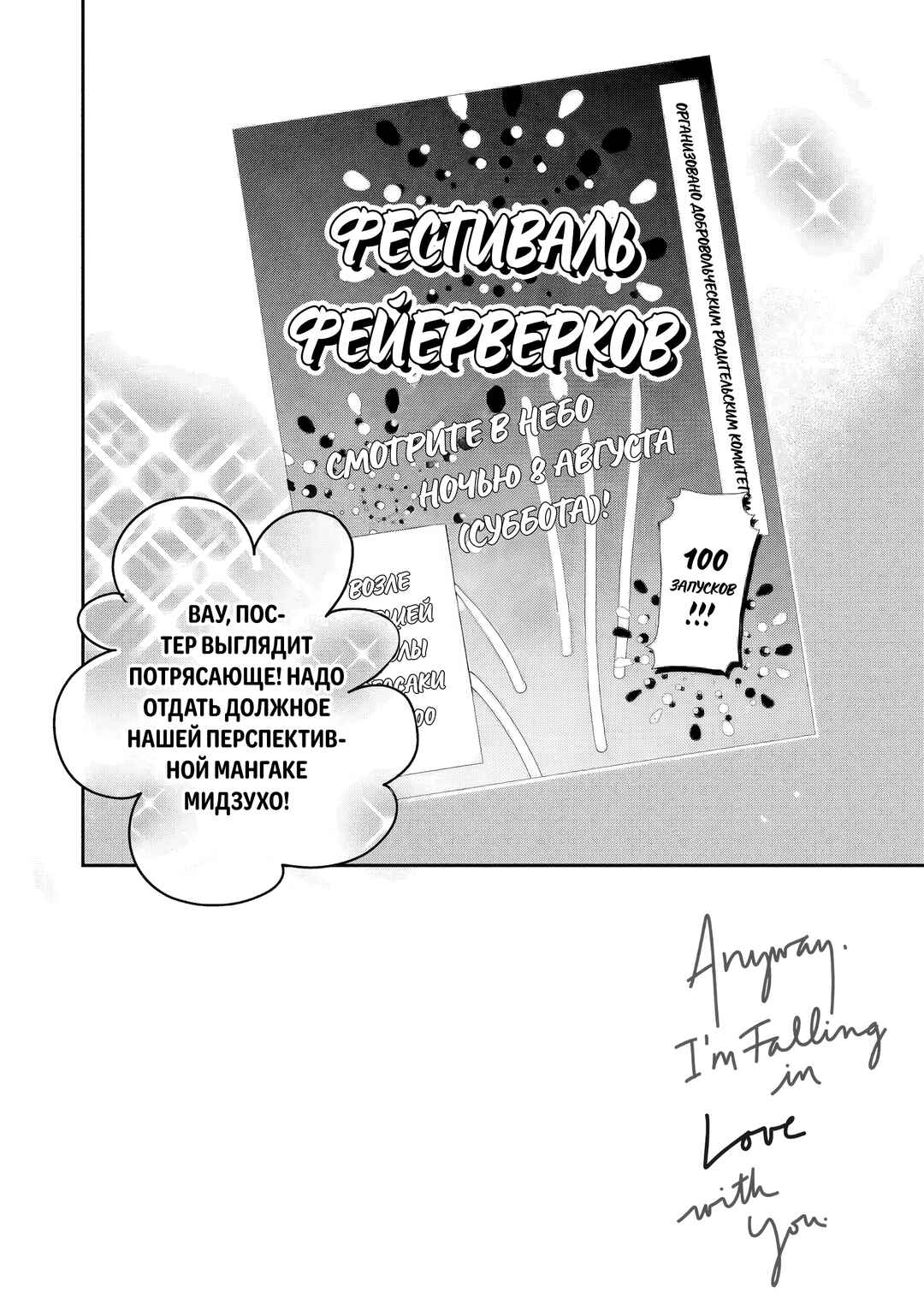 Chapter 8 - Page 2