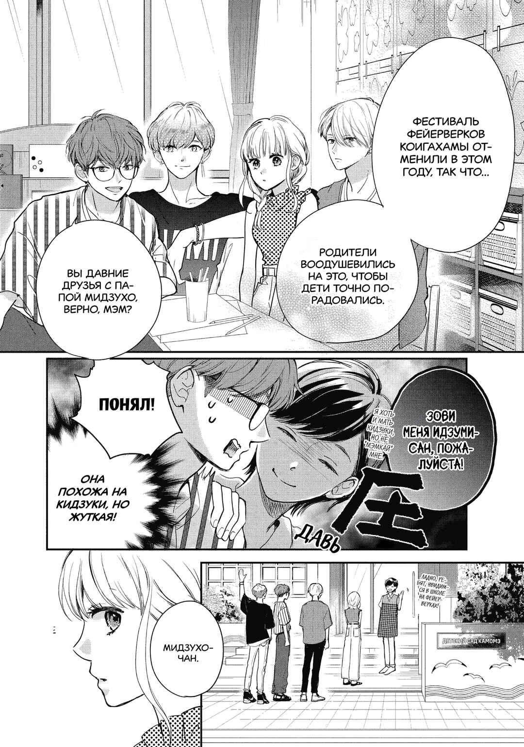 Chapter 8 - Page 4