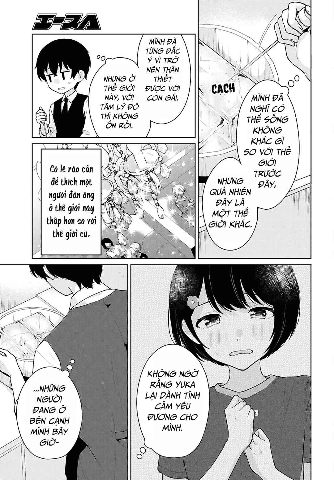 Chapter 20 - Page 7