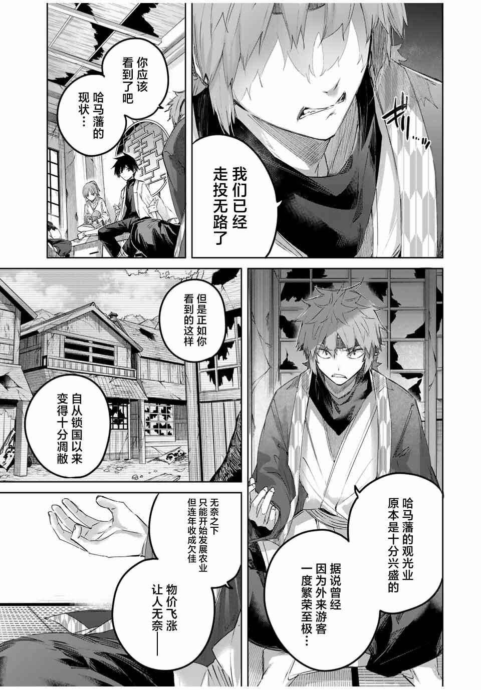 Chapter 63 - Page 3