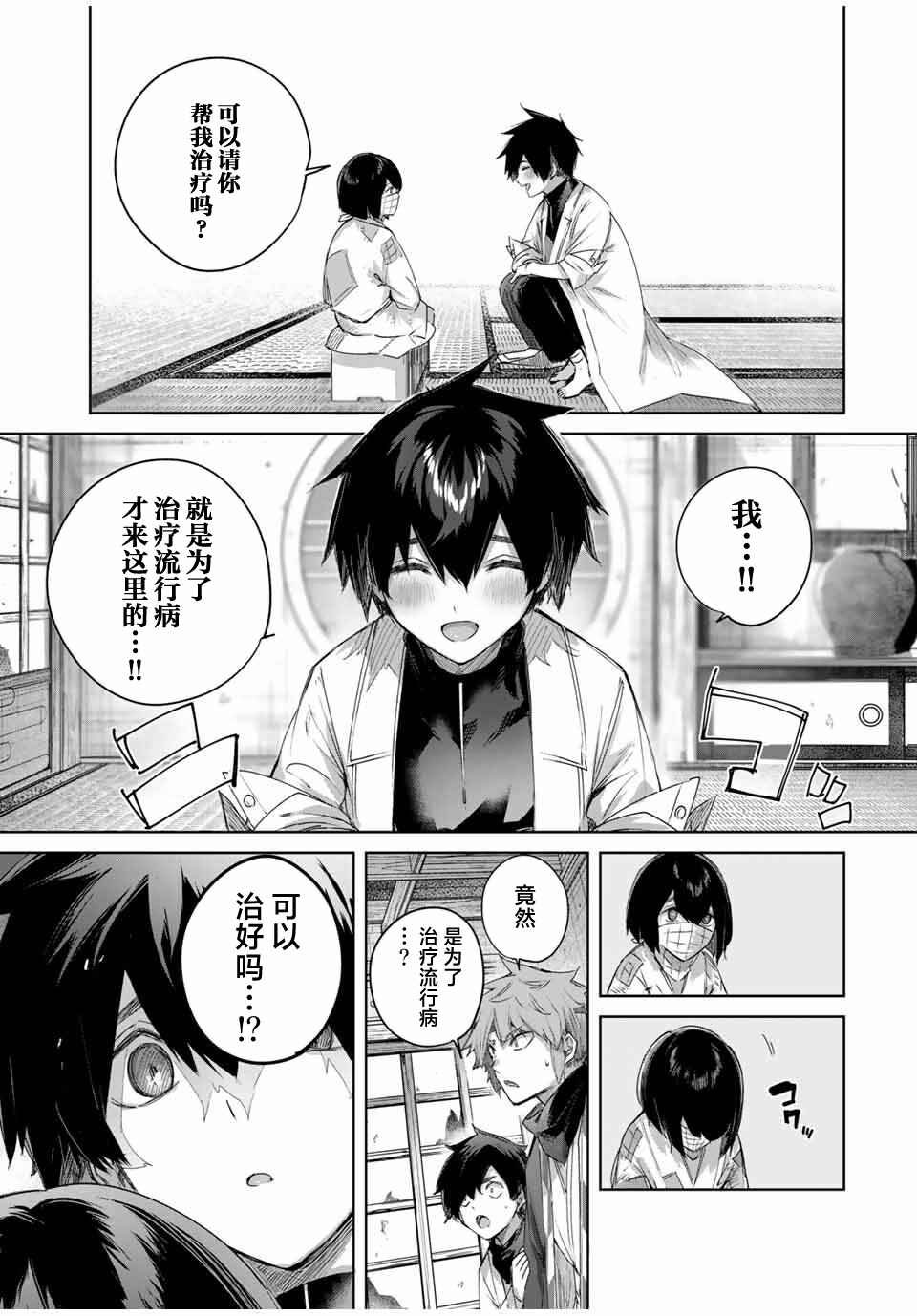 Chapter 63 - Page 5