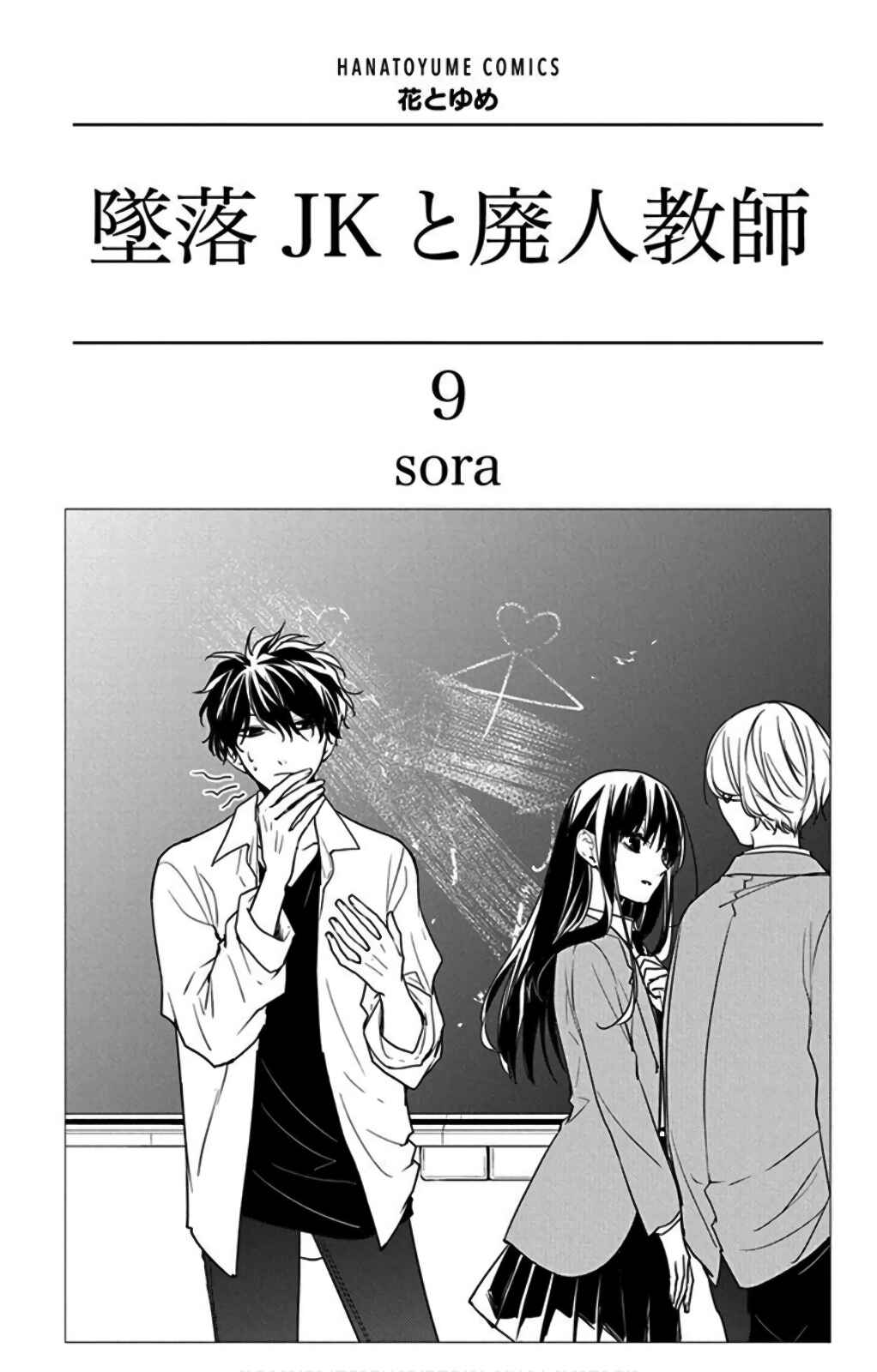 Chapter 50 - Page 4