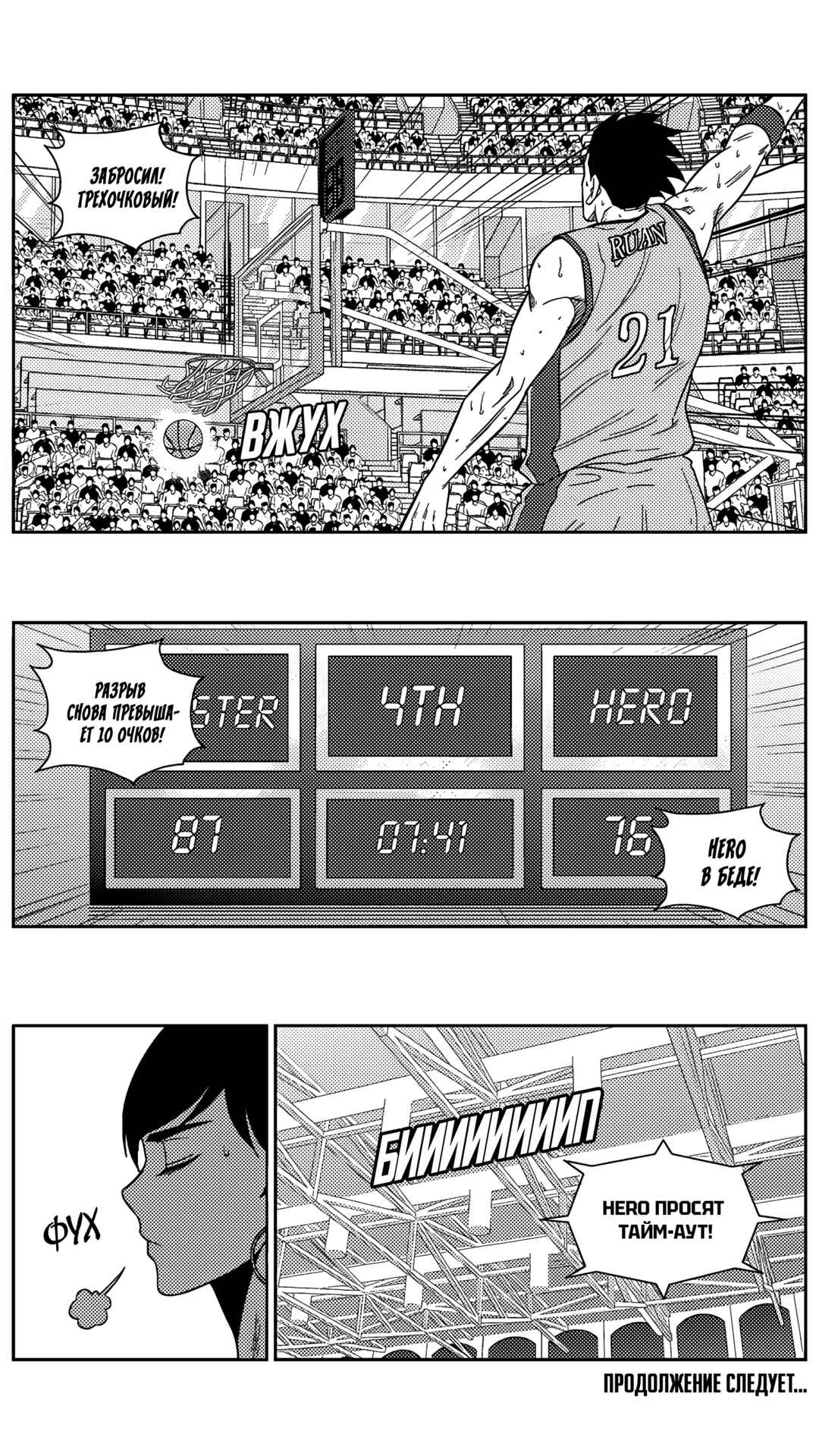 Chapter 202 - Page 10