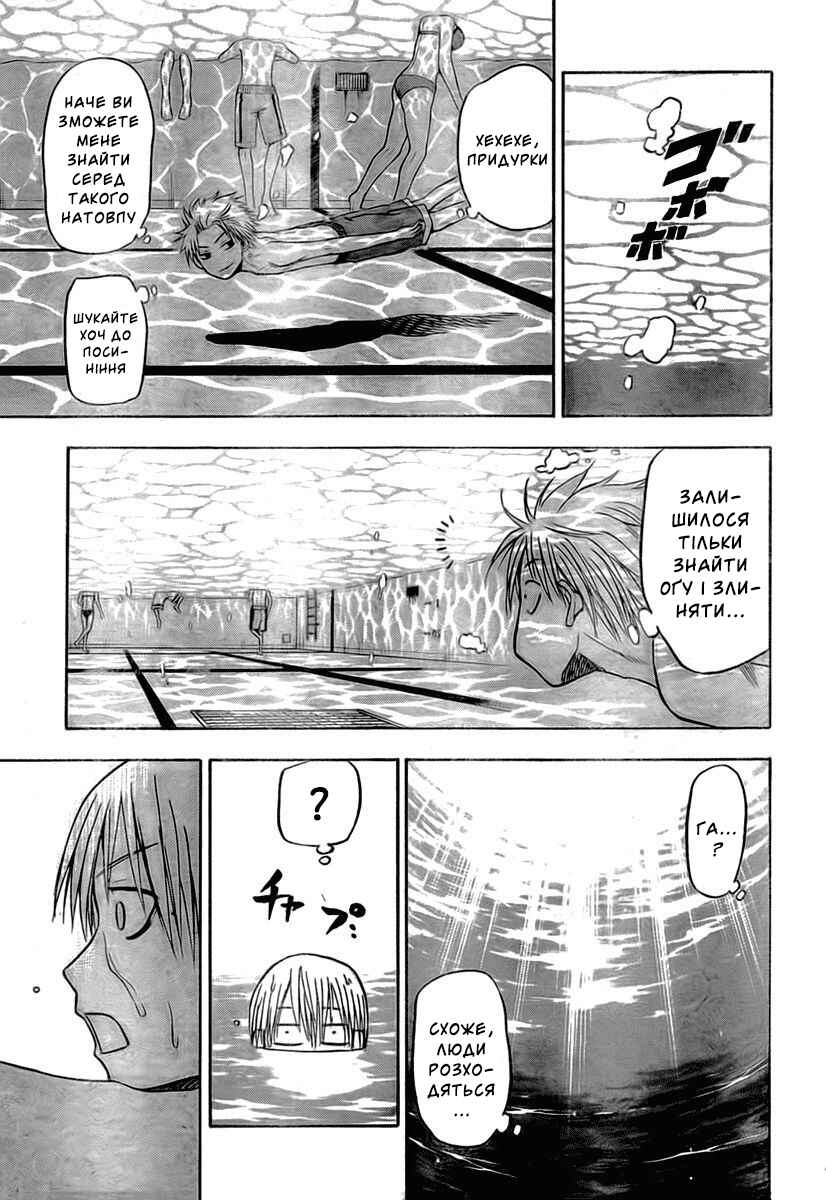 Chapter 22 - Page 11