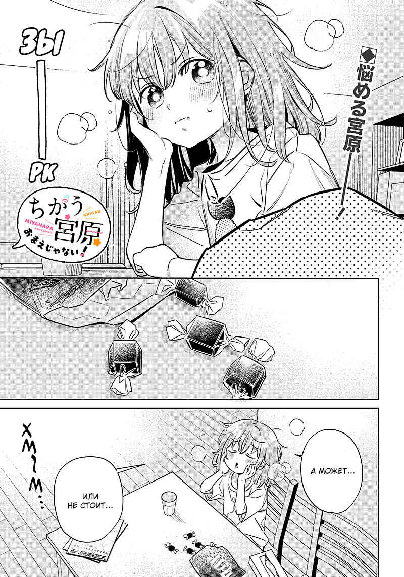 Chapter 13.5 - Page 1