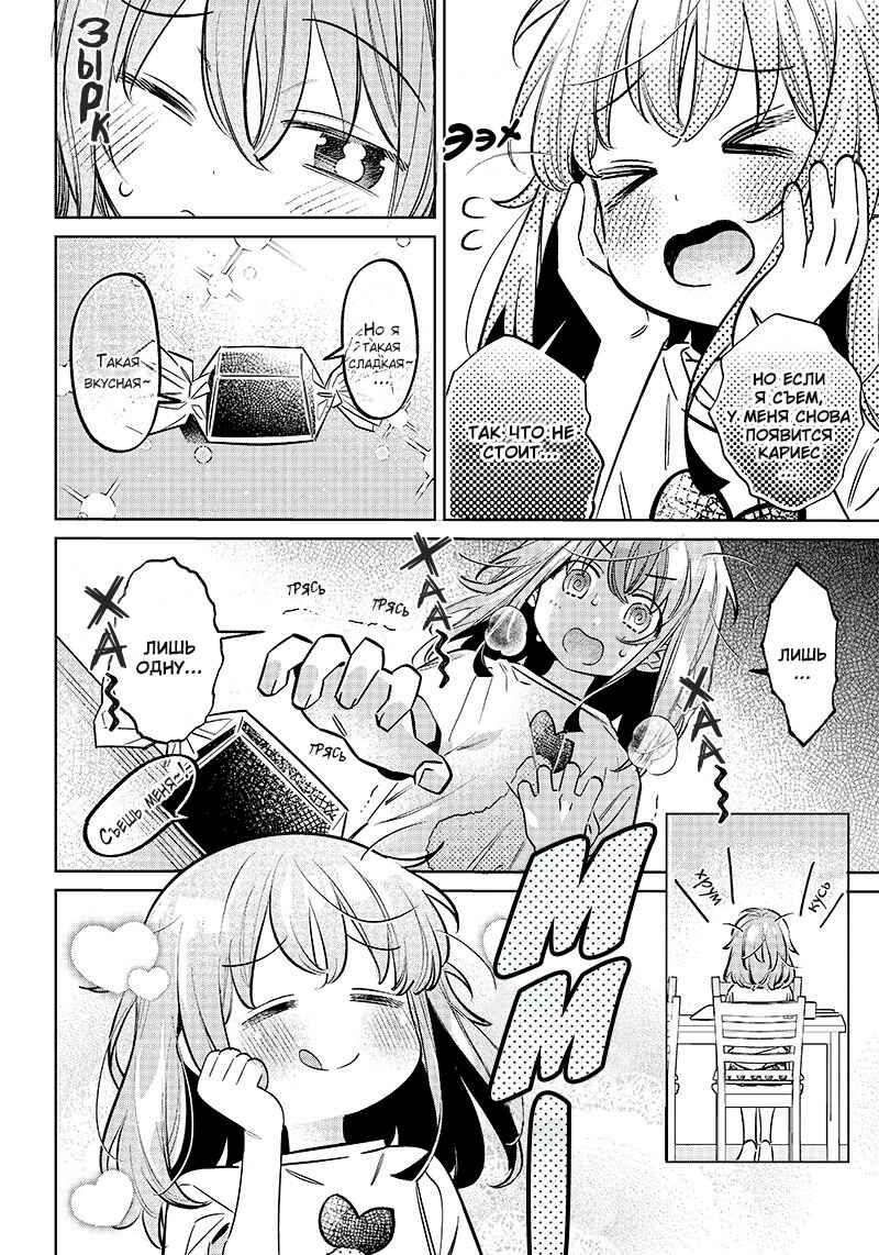 Chapter 13.5 - Page 2