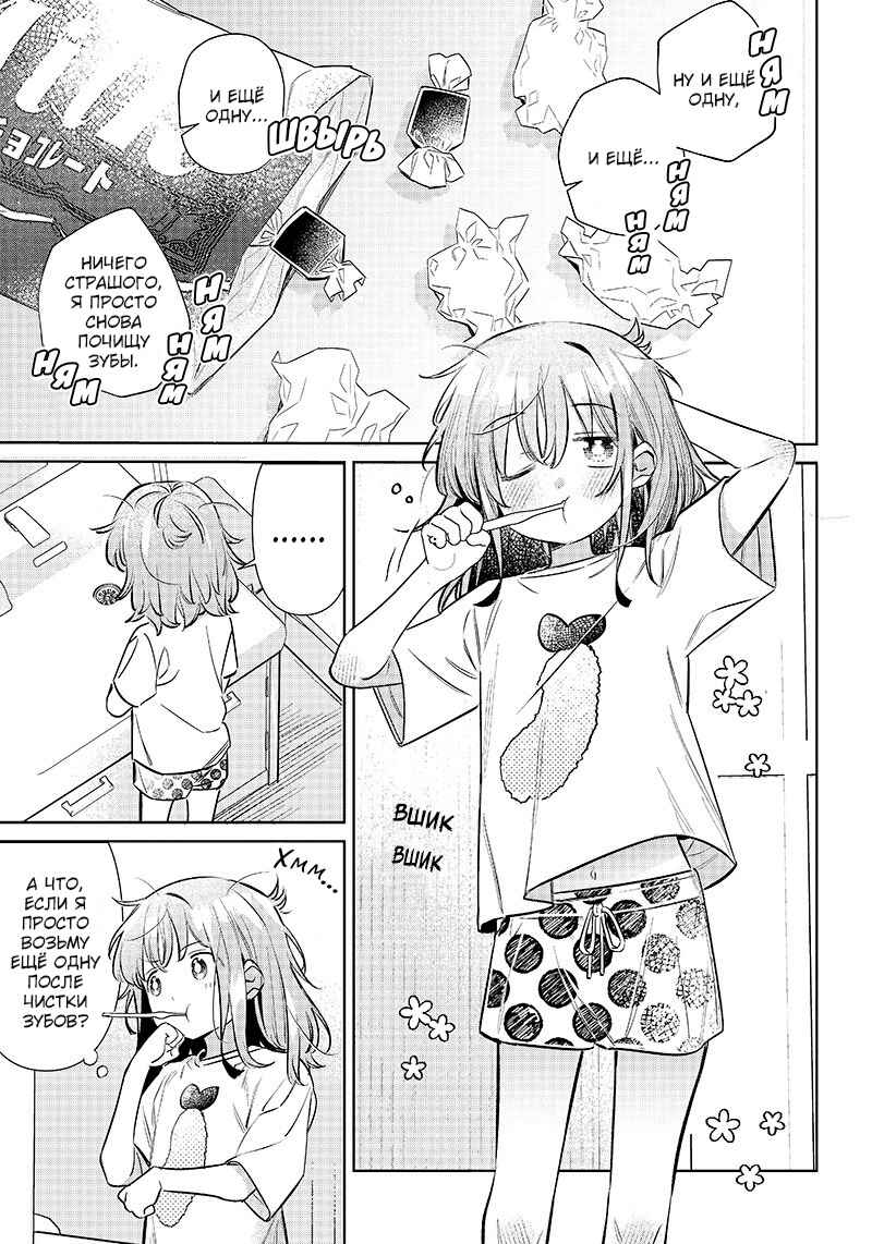 Chapter 13.5 - Page 3