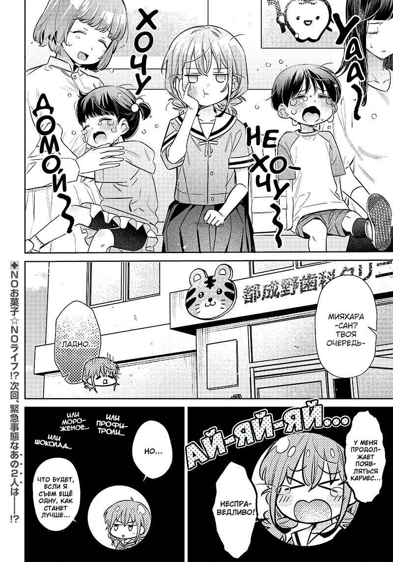 Chapter 13.5 - Page 4