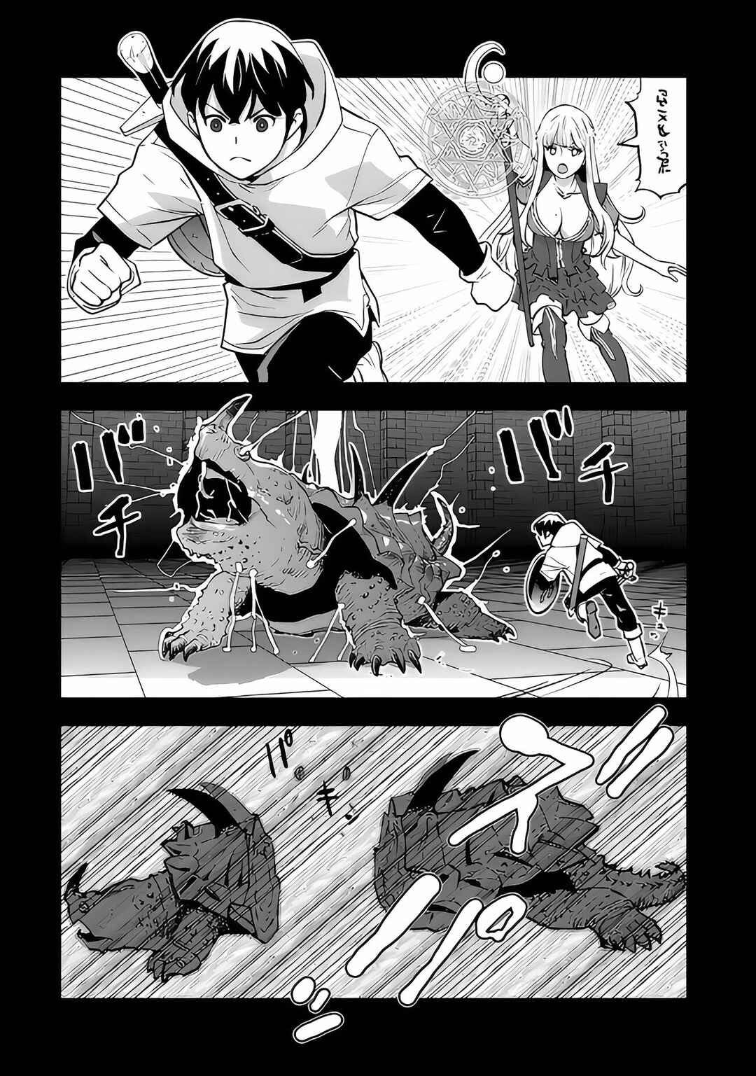 Chapter 3 - Page 21
