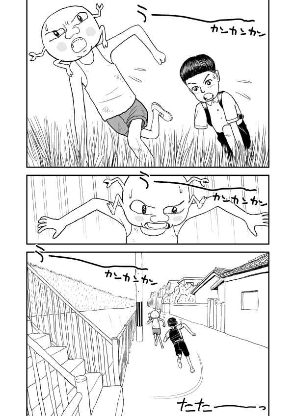 Chapter 5 - Page 13