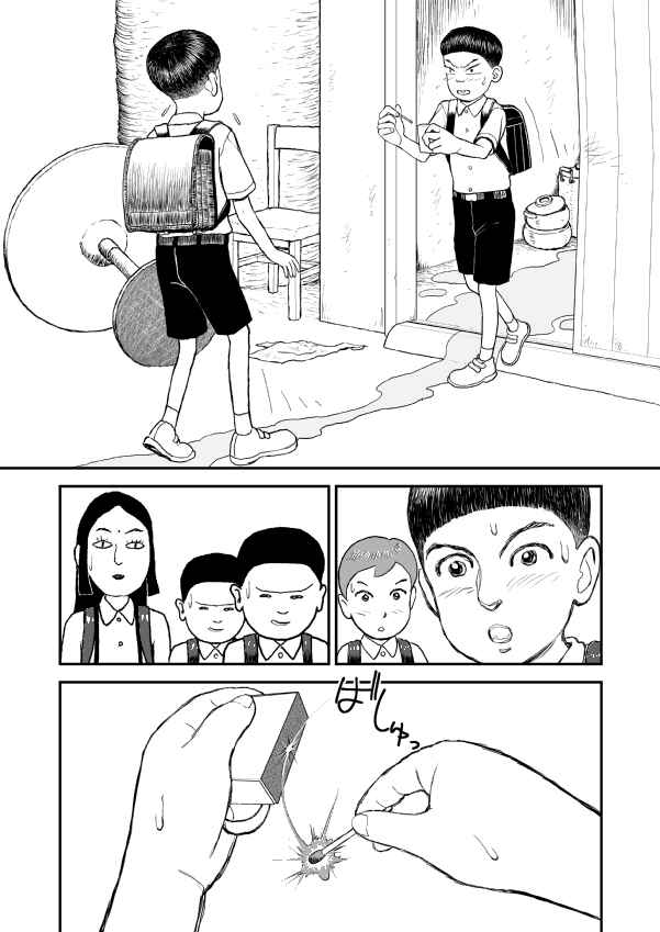 Chapter 5 - Page 3