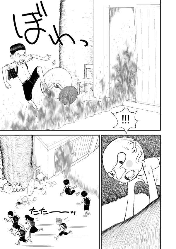 Chapter 5 - Page 5