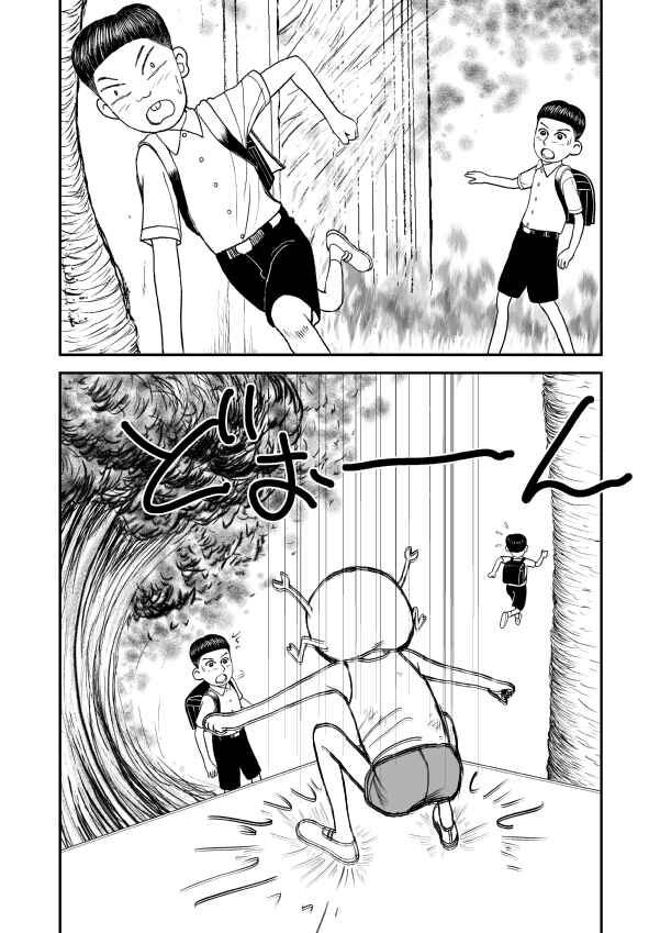 Chapter 5 - Page 6