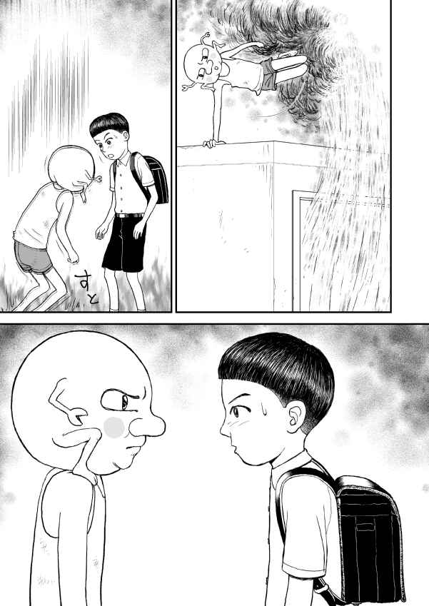 Chapter 5 - Page 7