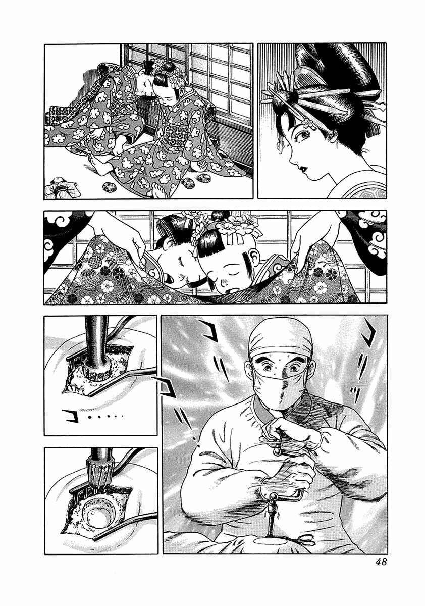Chapter 14 - Page 12