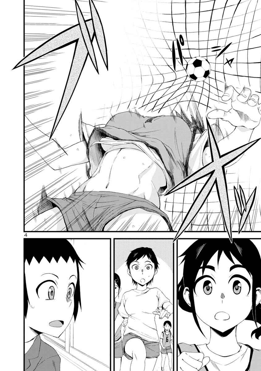Chapter 7 - Page 4
