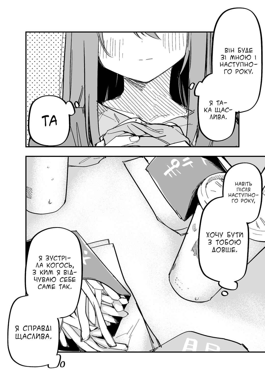 Chapter 17 - Page 2