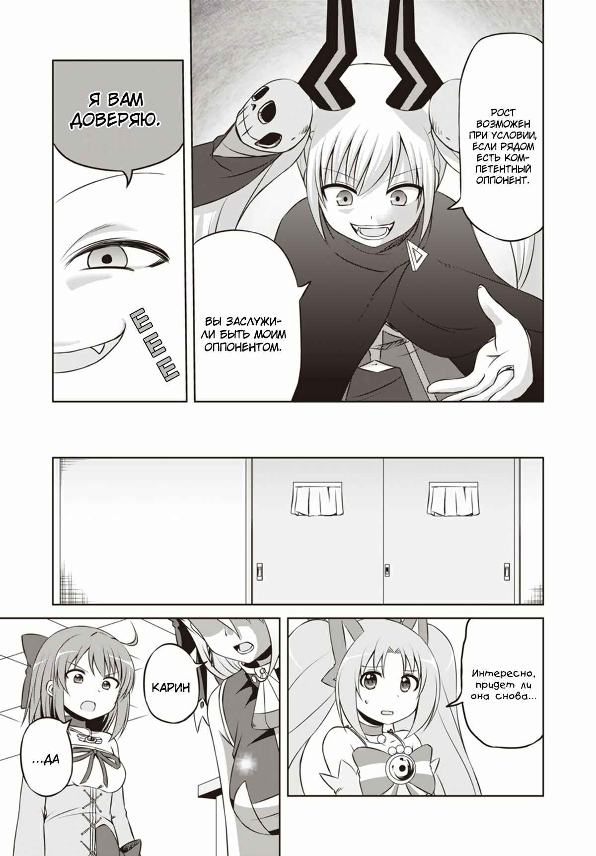 Chapter 13 - Page 15