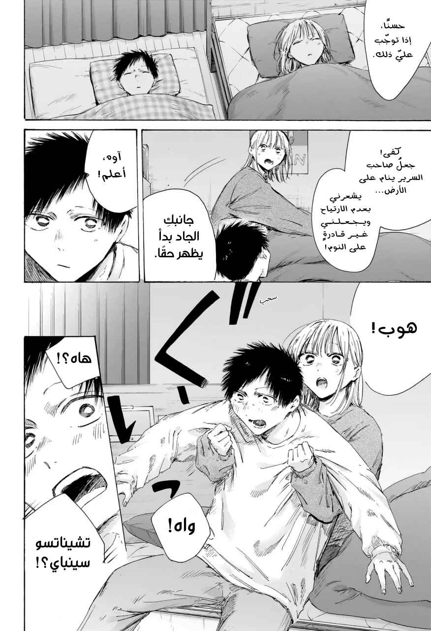 Chapter 220 - Page 11