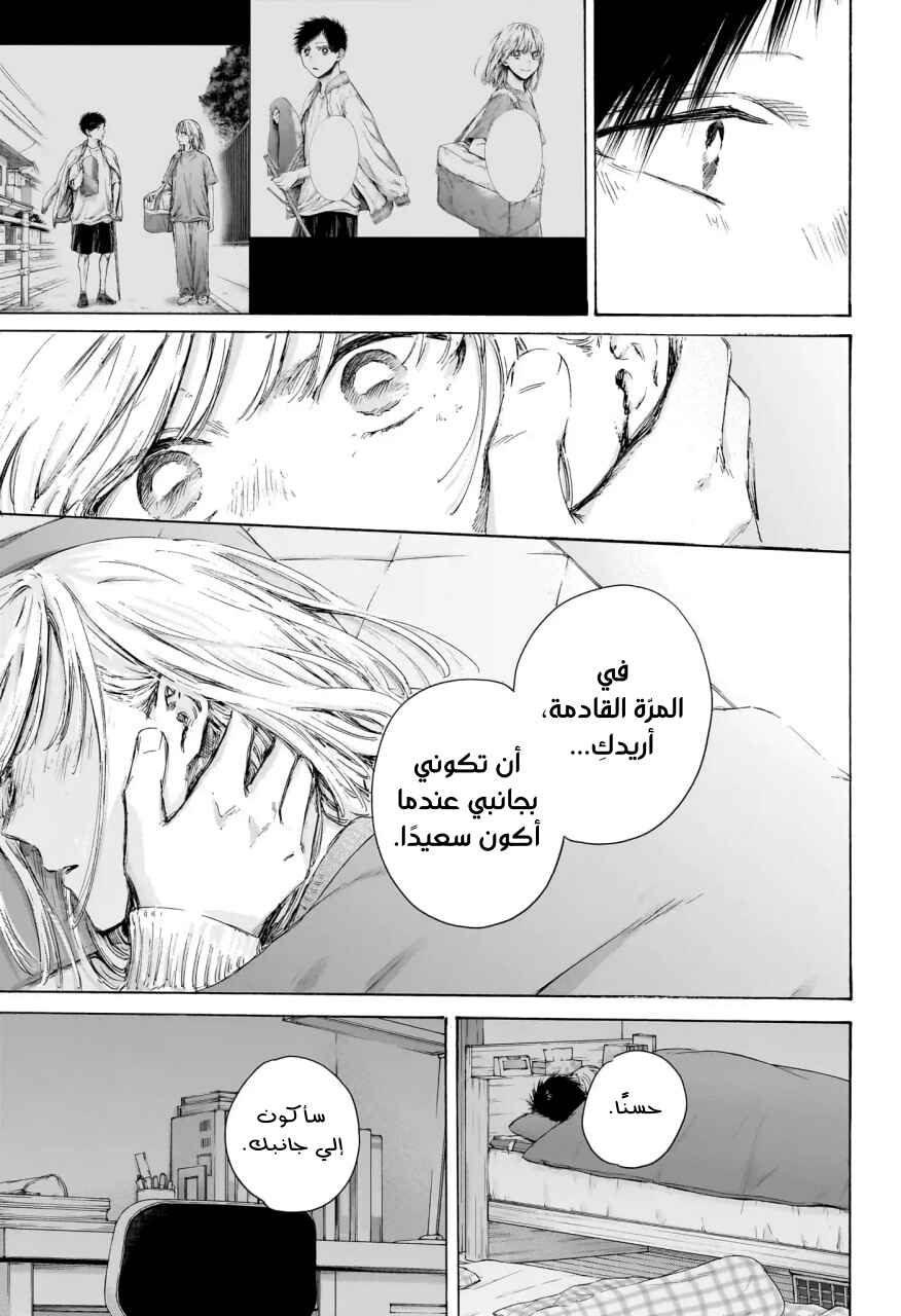 Chapter 220 - Page 14
