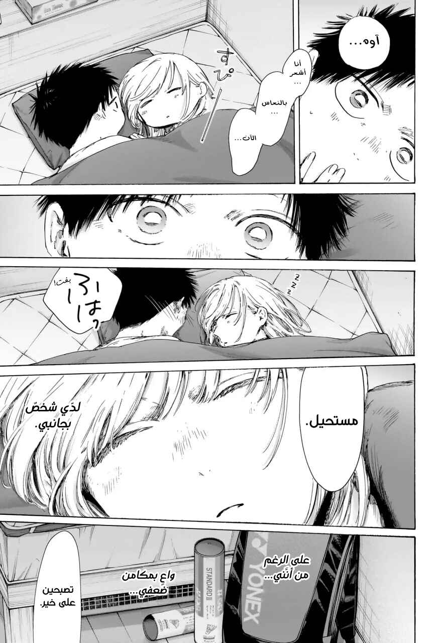 Chapter 220 - Page 16