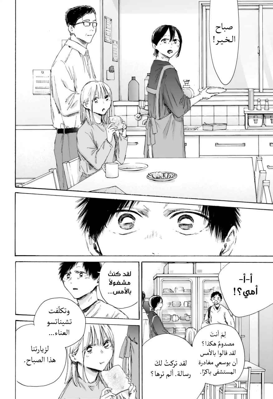 Chapter 220 - Page 19