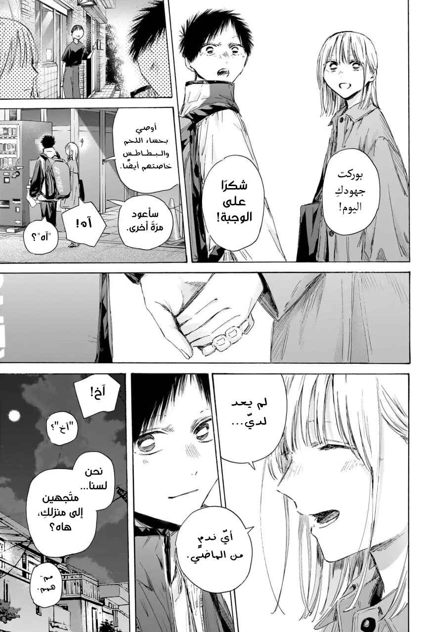 Chapter 220 - Page 6