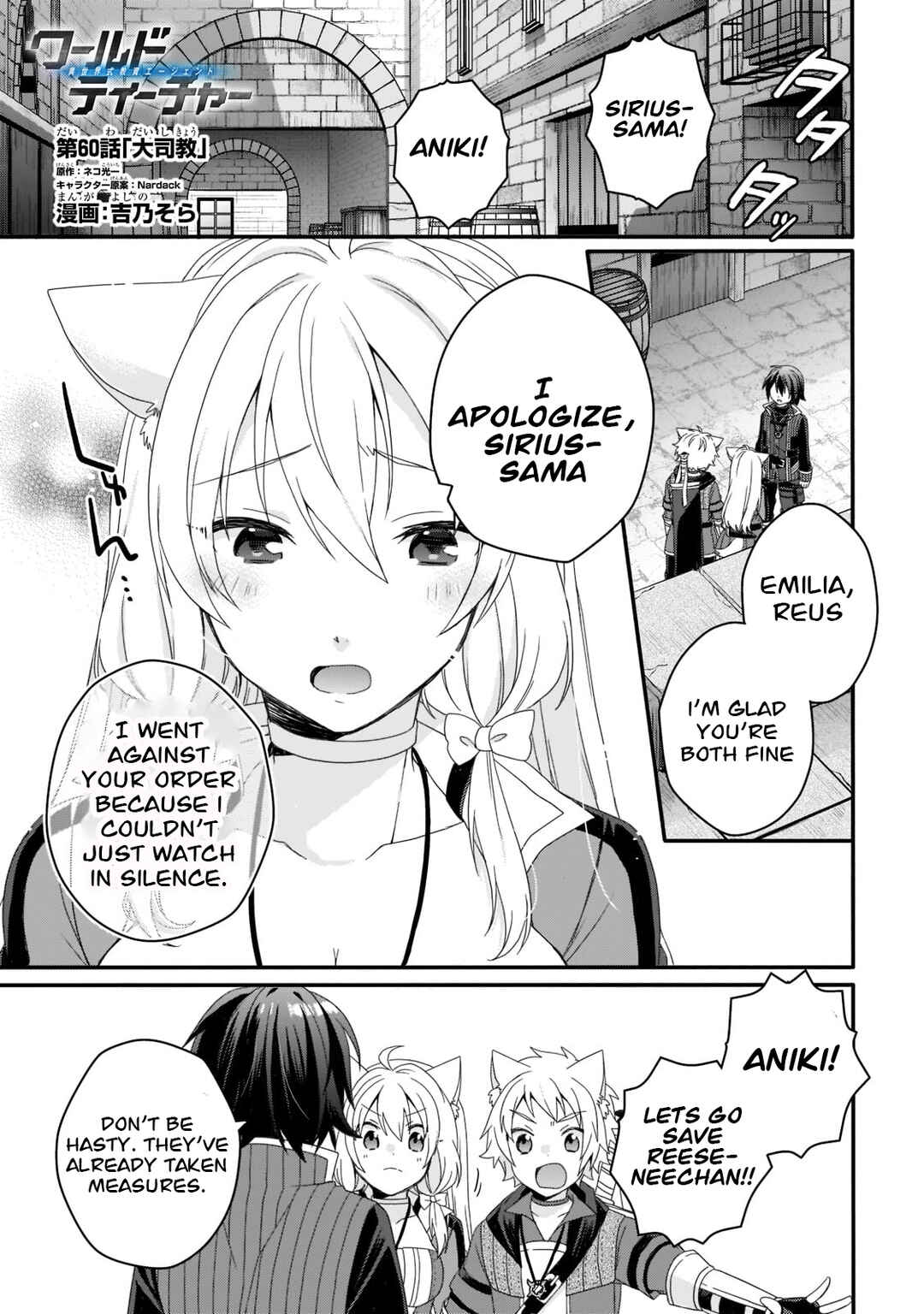 Chapter 60 - Page 1