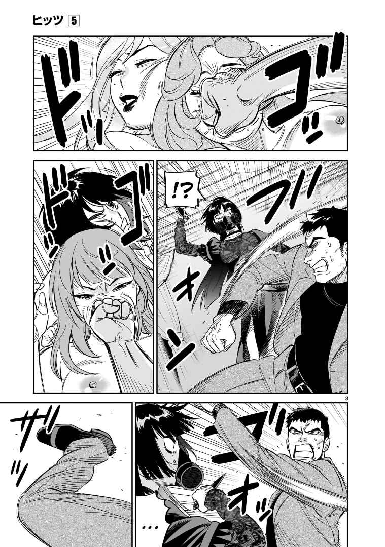 Chapter 25 - Page 3