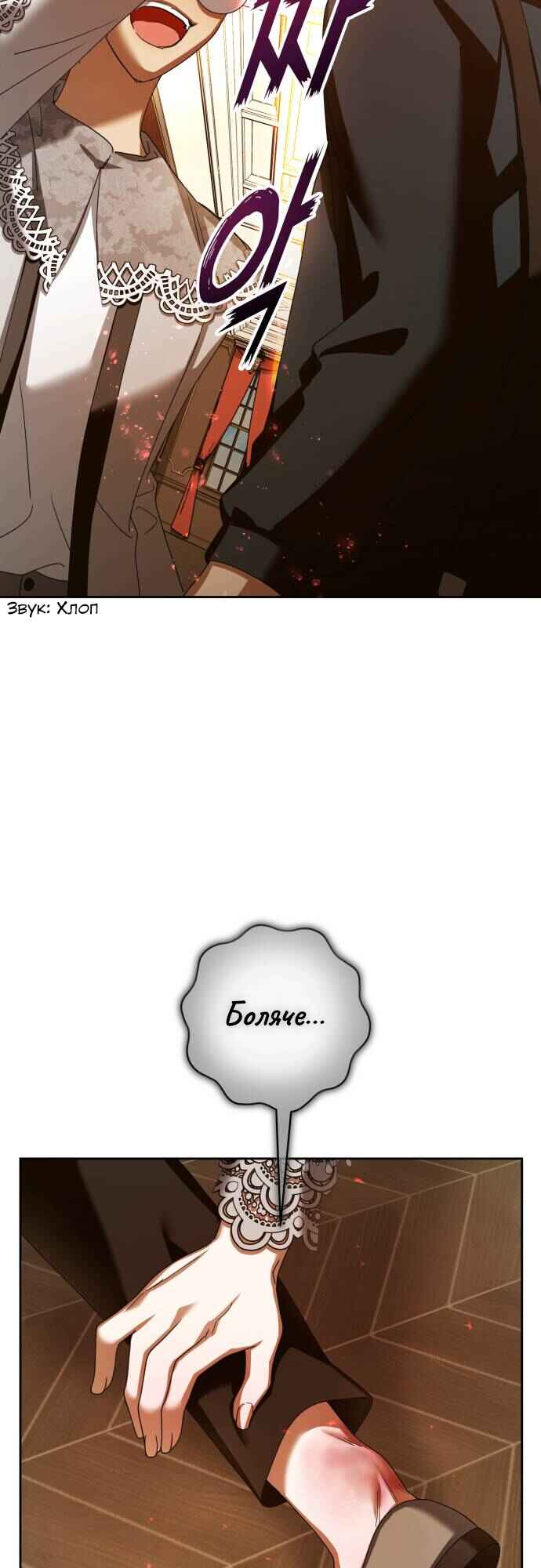 Chapter 128 - Page 70