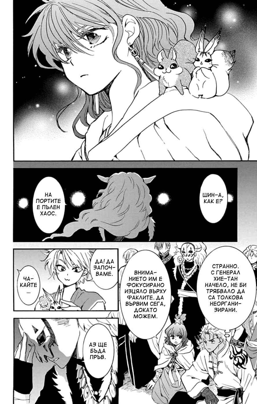 Chapter 234 - Page 12
