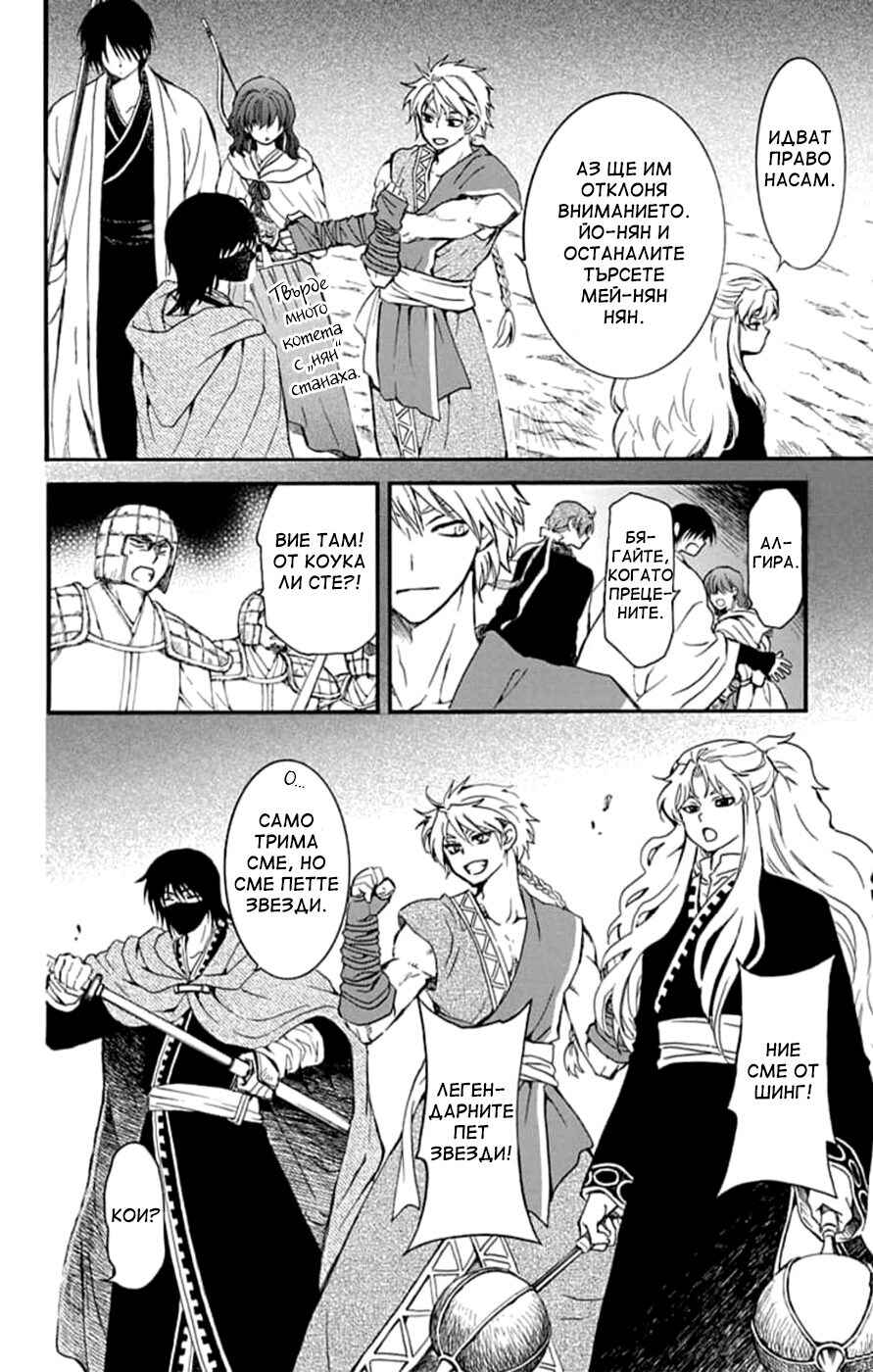 Chapter 234 - Page 18