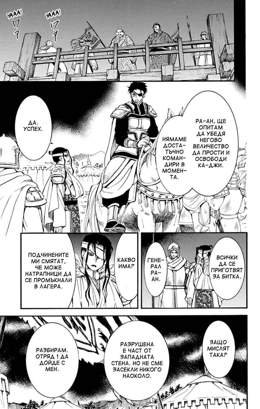 Chapter 234 - Page 19