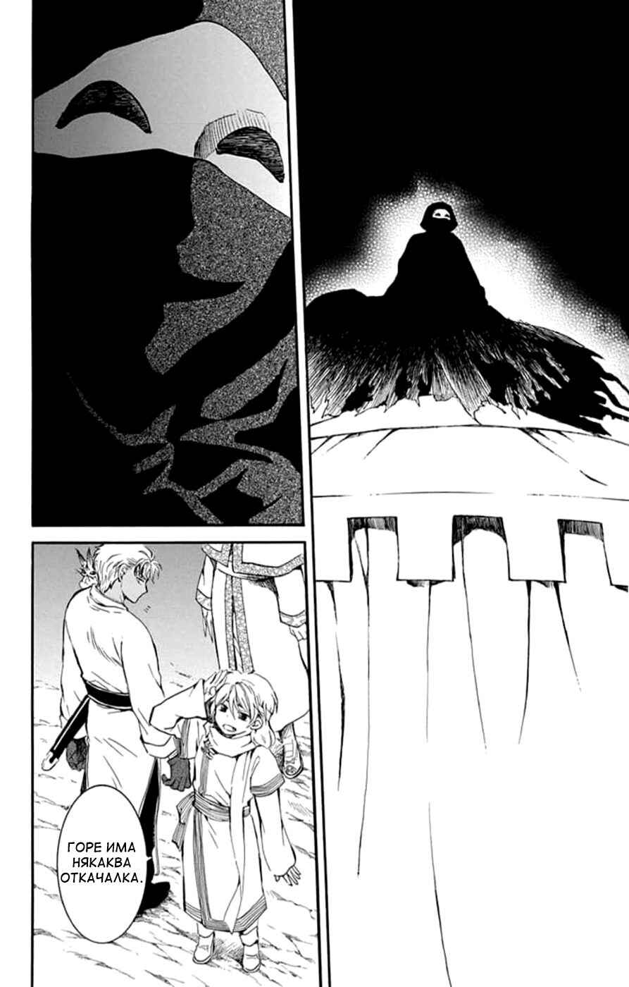 Chapter 234 - Page 22