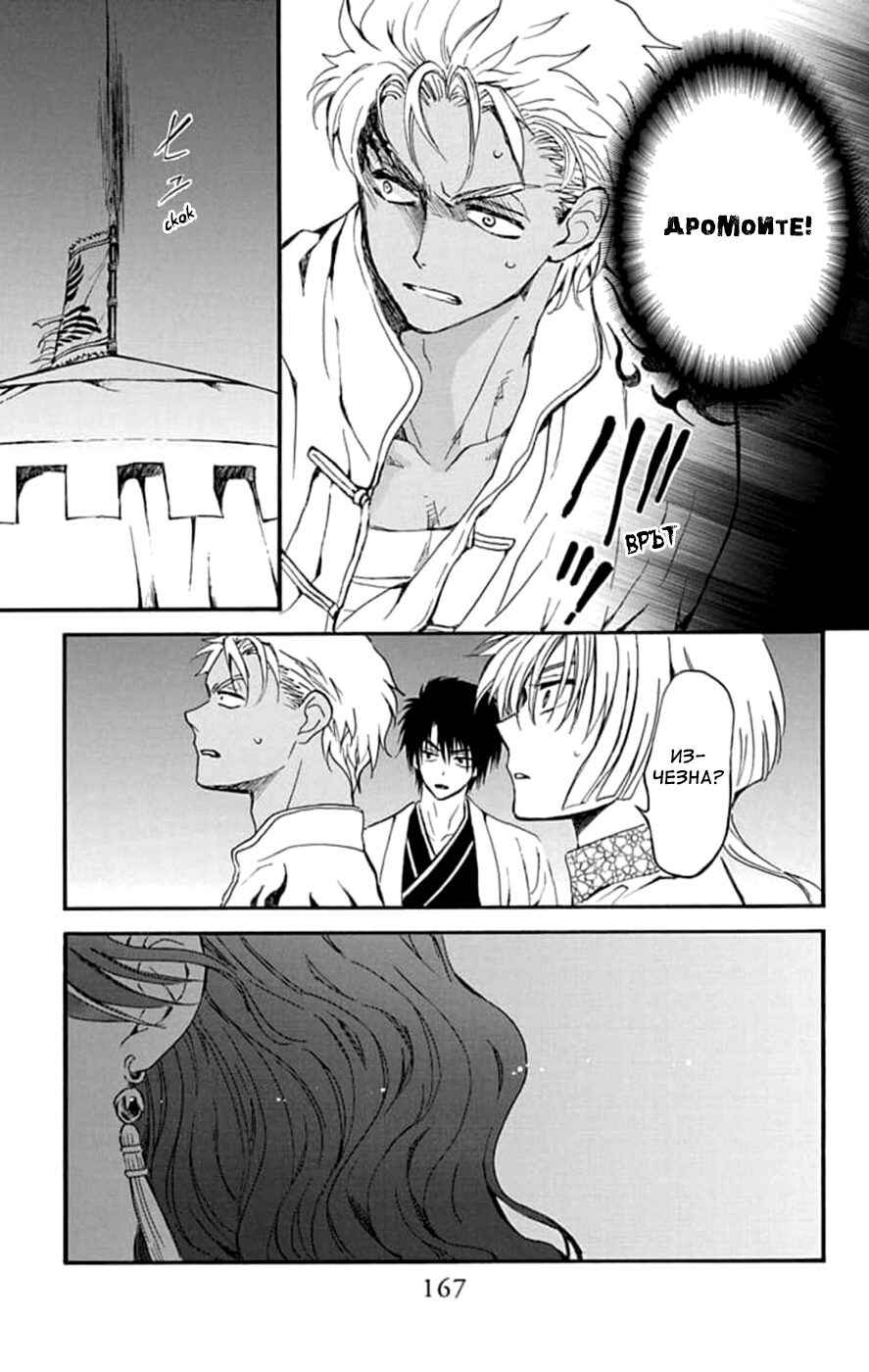 Chapter 234 - Page 23