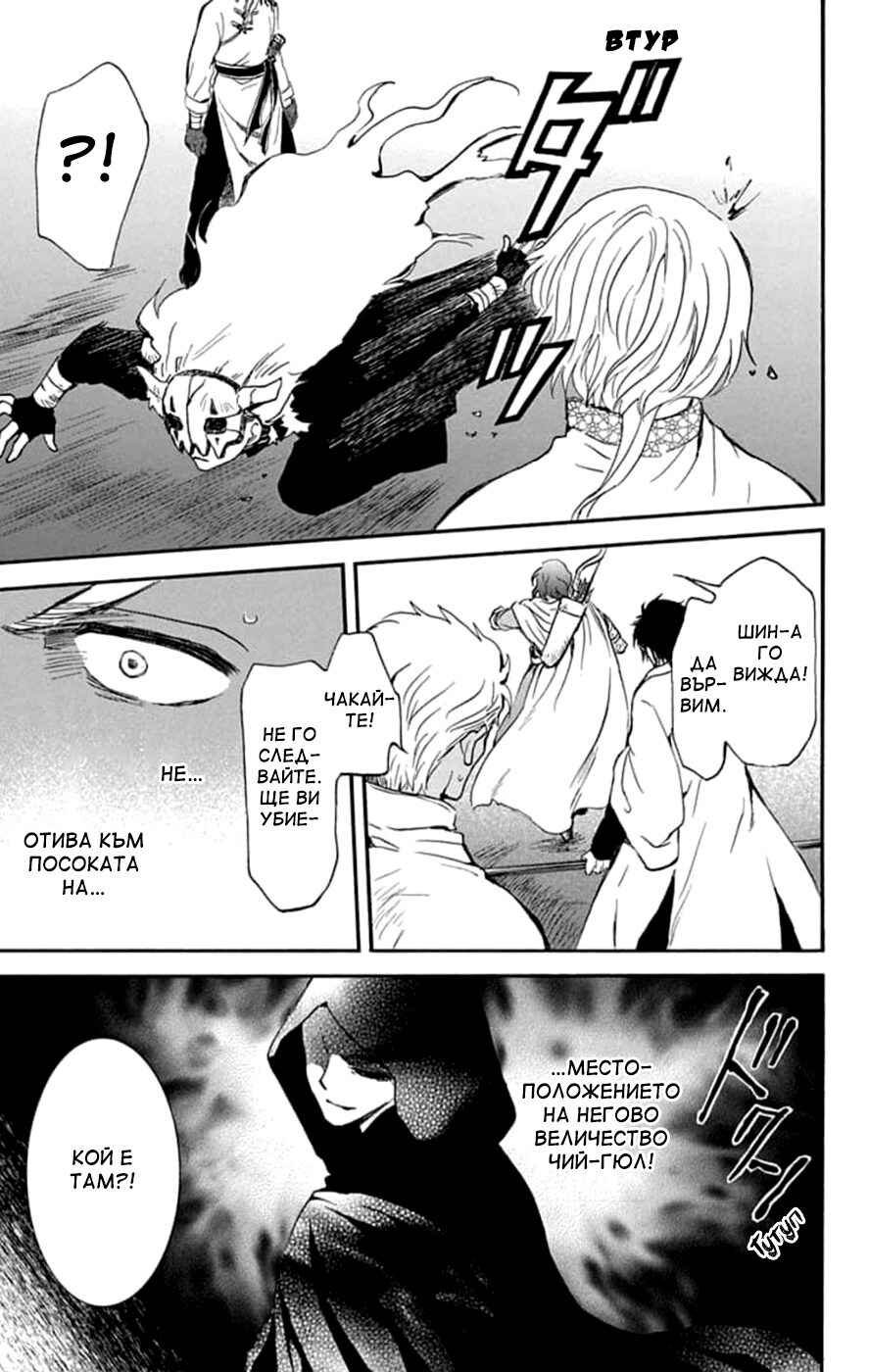 Chapter 234 - Page 25