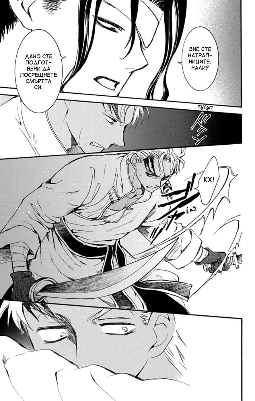 Chapter 234 - Page 27
